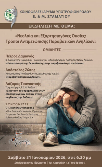 Αφίσα